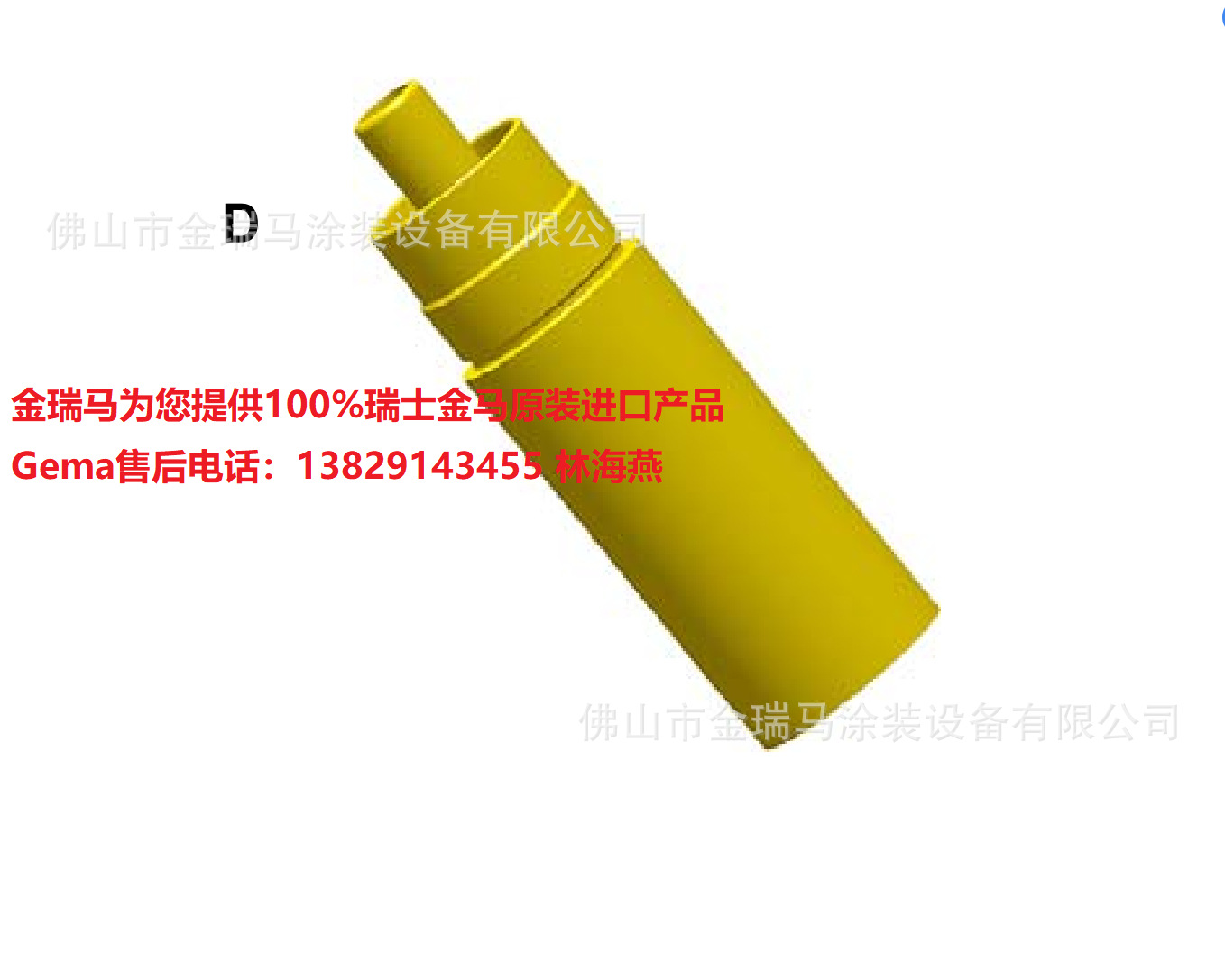 供应瑞士金马Extension PE09-090 – complete备件