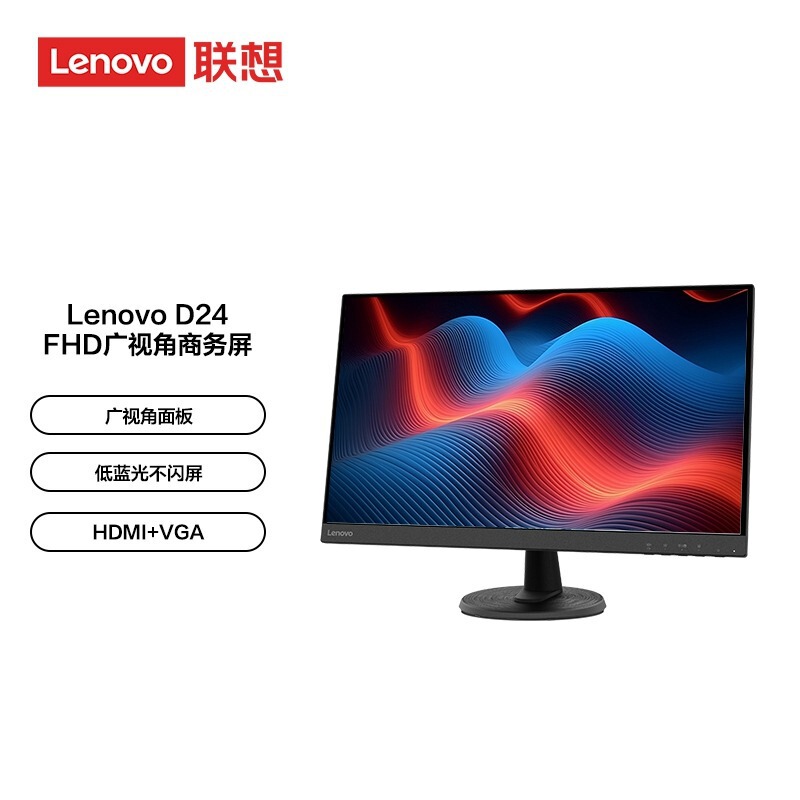 Lenovo D24-40 23.8inch 75Hz Low Blue Light Eye Protection Monitor with Three Micro-Bevel Wide Viewing Angle for Home Use Lenovo D24-40 23.8inch 75Hz Low Blue Light Eye Protection Monitor with Three Micro-Bevel Wide Viewing Angle for Home Use