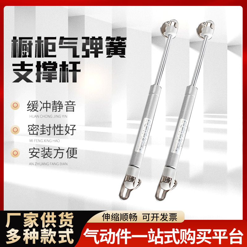 液压气动支撑杆橱柜气压弹簧杆天窗伸缩气动床用液压杆阻尼器