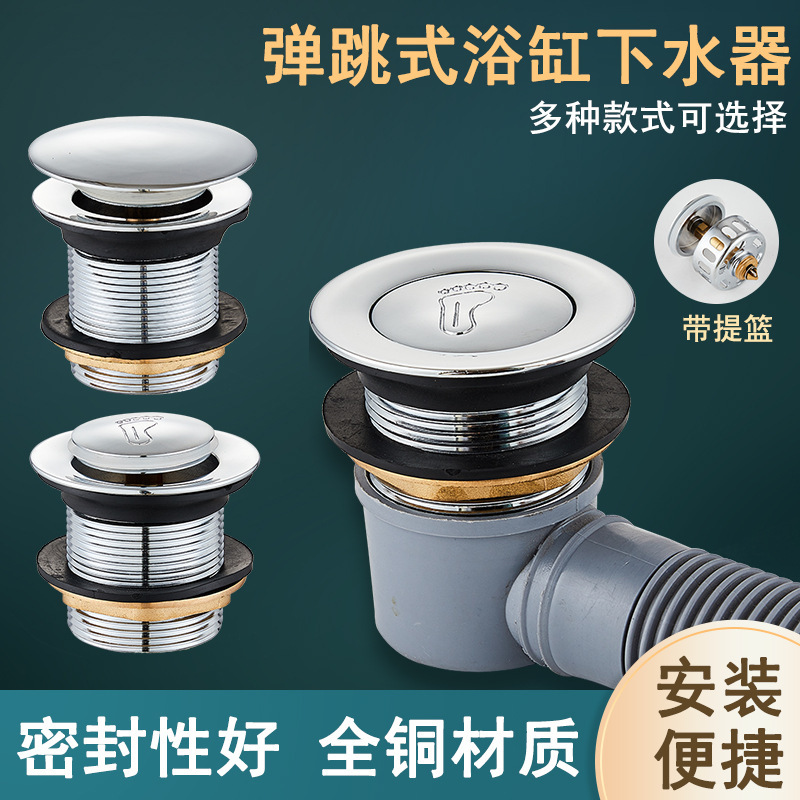 Shower Basin All-Copper Bathtub Drain Pop-Up Core Foot-Operated Plug Shower Room Extended Drain Pipe Drain Pipe