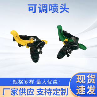 4 minutes 6 minutes 360 Rotating automatic lawn adjustable sprinkler agricultural sprinkler drip irrigation plastic rocker gardening sprinkler