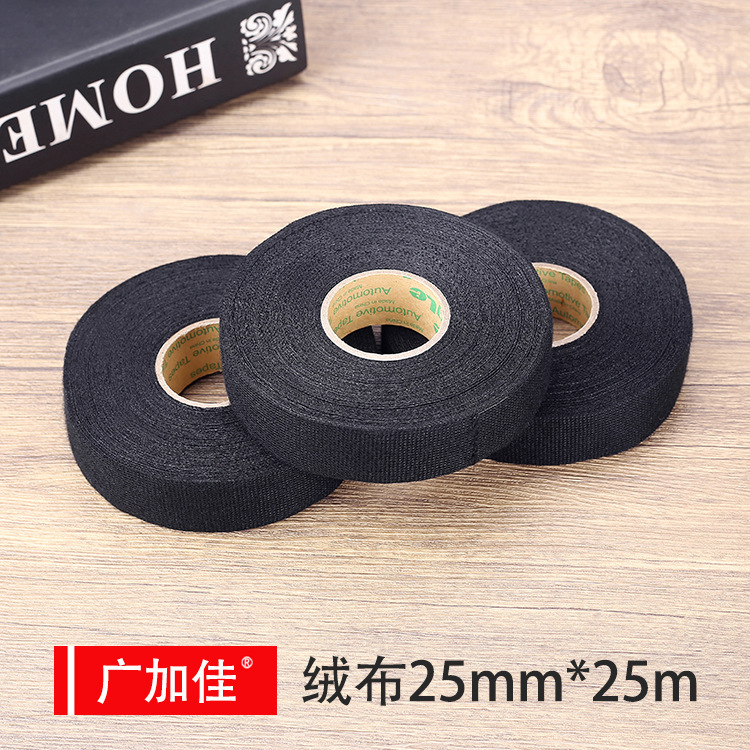 永乐25mm*25m汽车线束绒布胶带降噪音涤纶胶带批发抗磨损植绒胶布