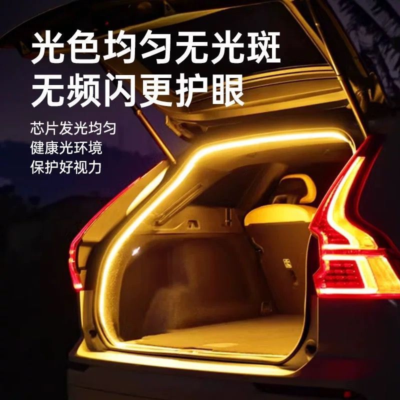 Universal Car Plug-In Style Rear Trunk Lighting Atmosphere Light, High-Brightness Led, No-Wiring Automatic Sensing Trunk Light Strip