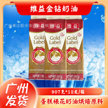 金钻奶油植物性植脂甜淡奶油烘焙热奶宝奶茶蛋糕裱花家用