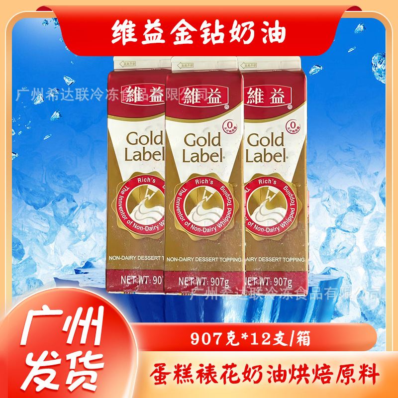 金钻奶油植物性植脂甜淡奶油烘焙热奶宝奶茶蛋糕裱花家用