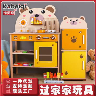 儿童木制过家家熊熊厨房冰箱玩具声光电磁炉幼儿模仿做饭亲子互动