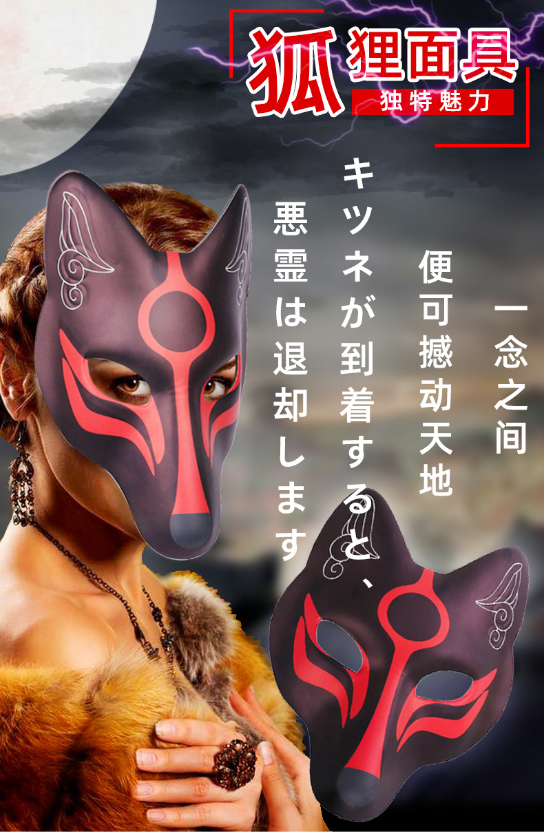黑狐面具_01.jpg