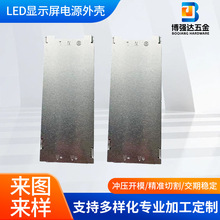 LED显示屏电源外壳AL1060外壳超薄开关电源外壳led电源外壳供应