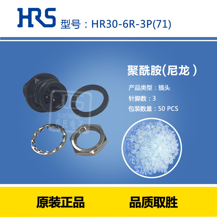 hrs Բ�������� HR30-6R-3P(71) hirose ���ղ�ͷ ���� ��ˮIP68