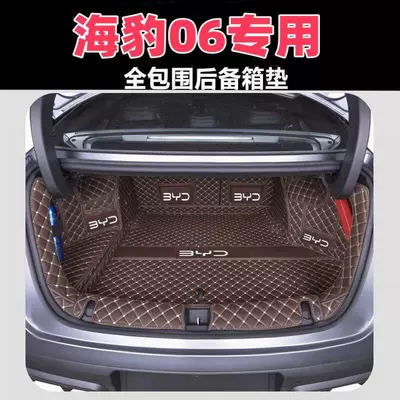 Trunk Mat, of Seal 06, trunk mat DM-i