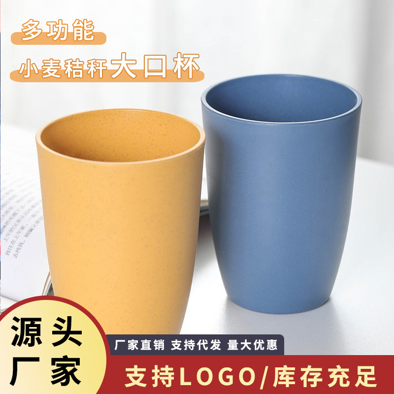 Amazon trigo paja taza de beber taza simple hogar enjuague bucal taza portátil de plástico taza cepillo de dientes taza logo