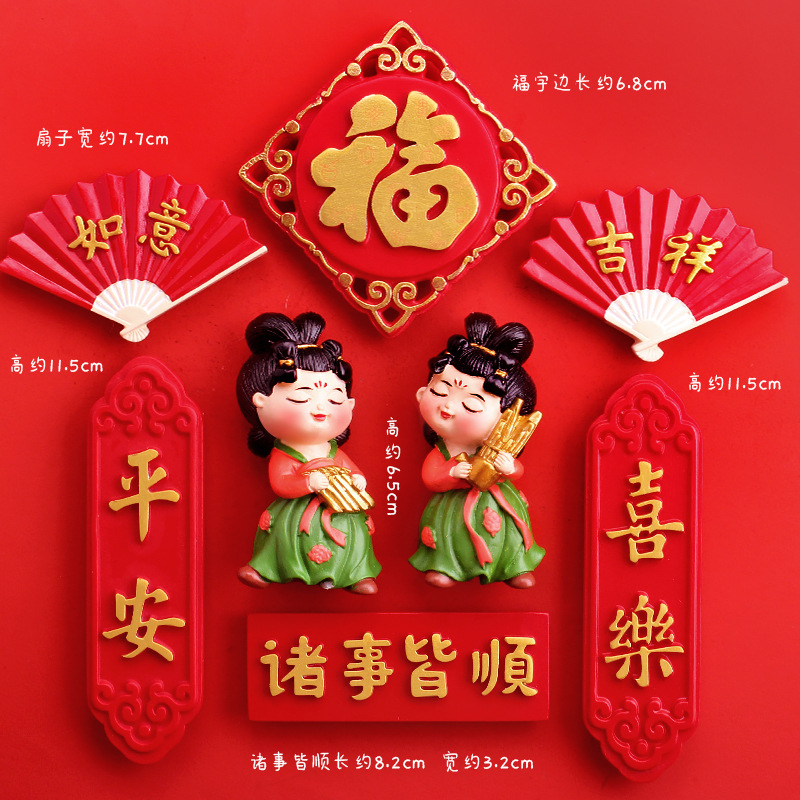 행운과 행복, 평화의 여인 8종 [B형]★★