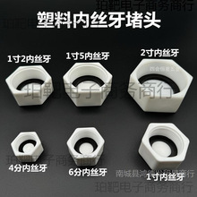 ����PVC���^PPR��ñPOM���^4�� 6�� 1��Ƚz���ܶ�20 25 32�����^