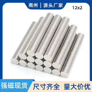 �����F؛D12*2 N35�������F�AƬ �懏����S�F��12*2mm �T������