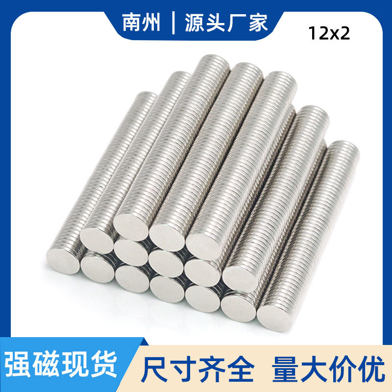 A large number of ready-made D12*2 N35 powerful magnet discs