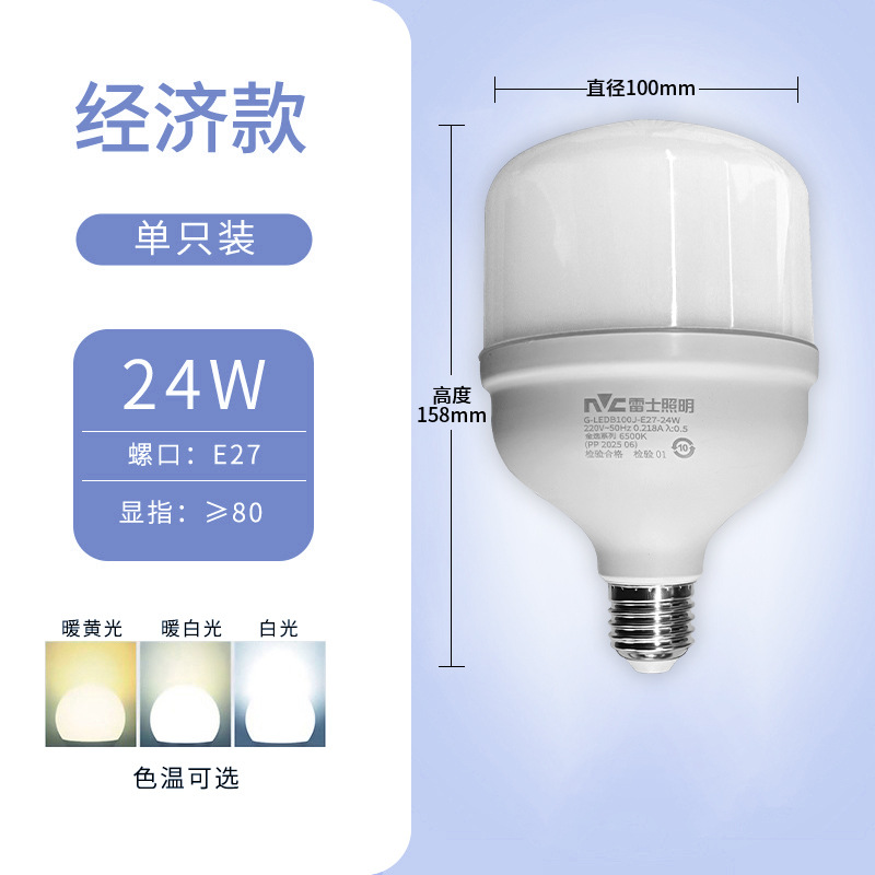 24 watts-e27 screw port
