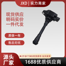 .适用日产点火线圈高压包224481KC3B UF819 224485CA0A