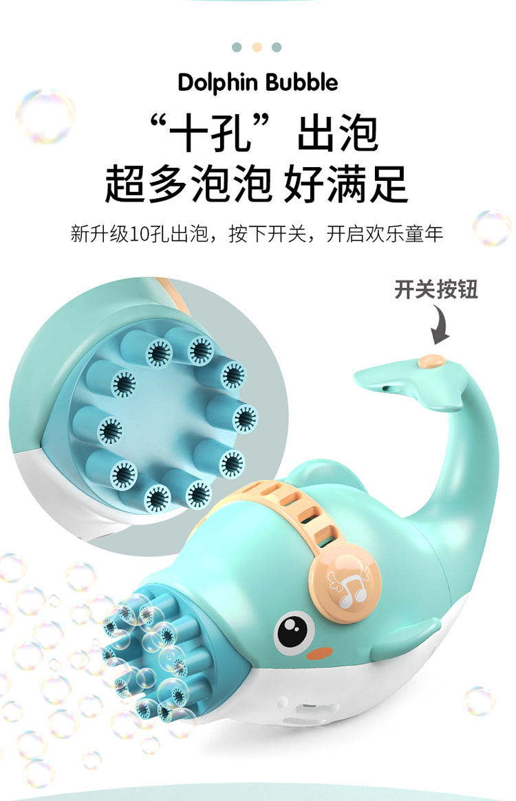 十孔海豚泡泡机_06.jpg