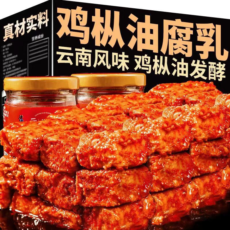 云南特产滇品客鸡枞油腐乳180g瓶装麻辣味下饭烧烤蘸水豆腐乳代发