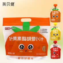 英贝健金银花双柚汁山楂汁胡萝卜汁120ml*15袋儿童果蔬汁饮料