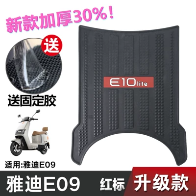Electric vehicle foot mat Vehicle Modification Accessories Foot Pad - speed-model-yadi-e09-red-label-no-specifications