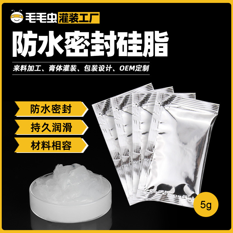 小包装密封硅脂 硅脂洁具卫浴游泳池密封润滑脂小包装密封硅脂