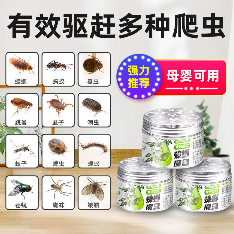 ゴキブリマジックボックス ホワイトラベル 植物エッセンスジェル 寝室用 家庭用防虫剤 キッチンワードローブ 防虫剤|undefined