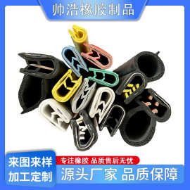 U型装饰密封条汽车防碰撞钣金钢板橡胶包边条钢带U型硅橡胶密封条