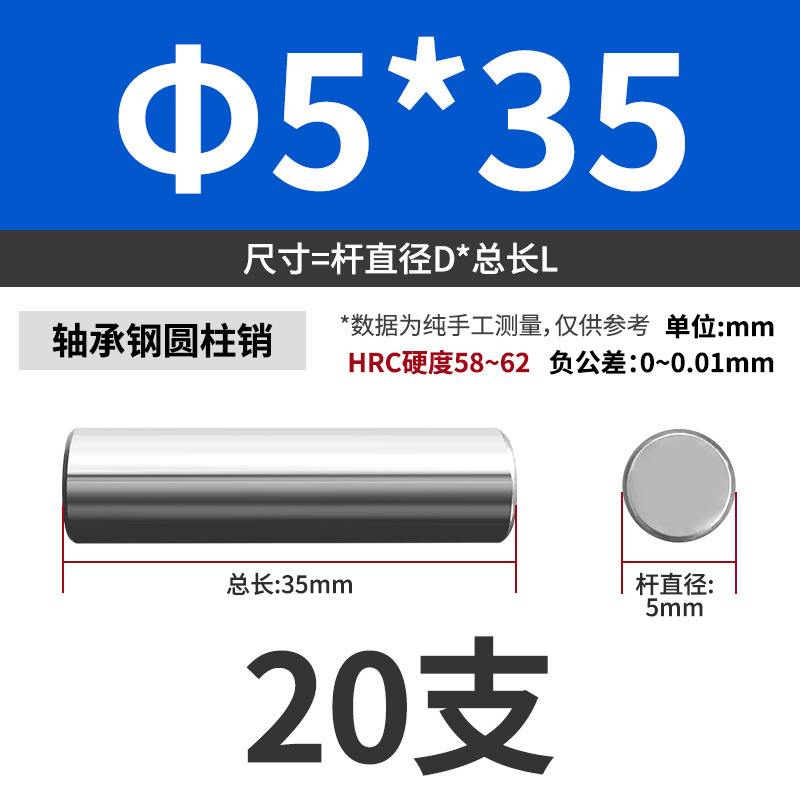 轴承钢圆柱销滚针定位销销轴实心销子固定销钉M1M2M3M4M5M6mm|undefined
