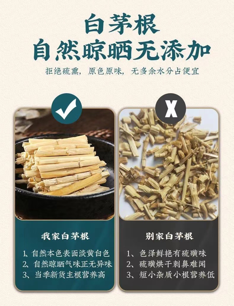 Wild Cogon Grass Root Bai Mao Gen 500g Dried Imperata cylindrica Rhizome Herbal Tea and Decoction Herb quality and texture