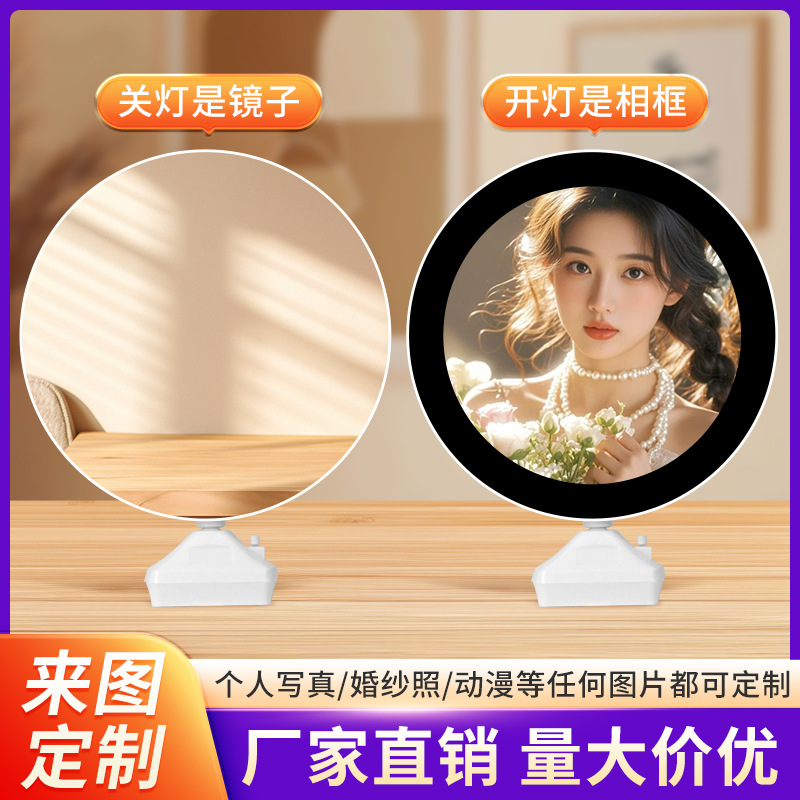 魔镜diy照片两用款床头装饰灯创意情侣生日送给男女朋友闺蜜姐妹