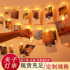 LED照片夹子灯串卧室背景墙求婚ins彩灯创意DIY相片夹子LED彩灯串