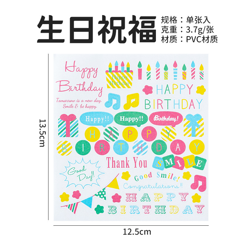 Diy colorido dorado diario pegatinas decorativas 12 amor estrellas bendición banderas coloridas pegatinas digitales