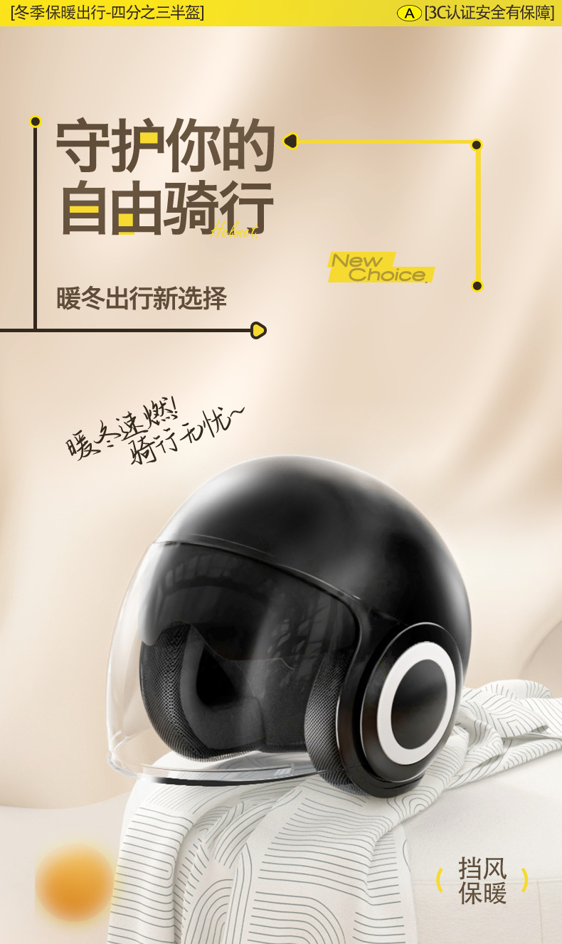 3C certified electric vehicle helmet for men, winter warm motorcycle half helmet for women, Korean style, suitable for all seasons, electric vehicle safety helmet