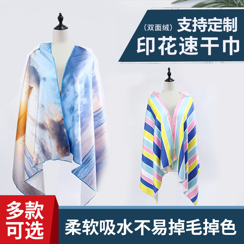 Amazon hot selling printing double-sided velvet beach towel swimming bath towel absorbent portable beach towel hot spring quick-drying towel batch