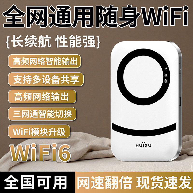 新款移动无线随身wifi便携式路由器家用宿舍免插电上网流量通用|undefined