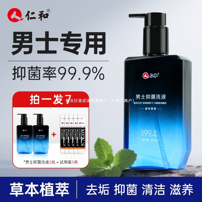 Medical antibacterial refreshing soft lotion for intimate use