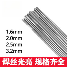 不锈钢氩弧焊丝JQ.304ER308309316L3473102209焊丝焊接厂一件批发