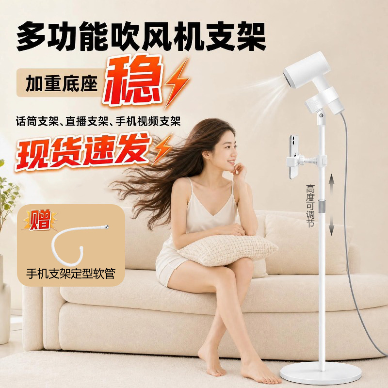Amazon hair dryer stand, floor-standing storage rack, lazy hair drying rack, multifunctional, hands-free, and universal