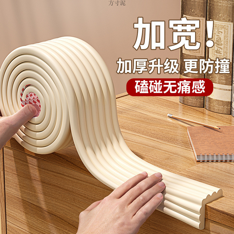 Baby Anti-Collision Strips, Children's Soft Wall Corner Wrapping, Corner Protection Strips, Anti-Collision Baby Protection Strips, One Piece Wholesale