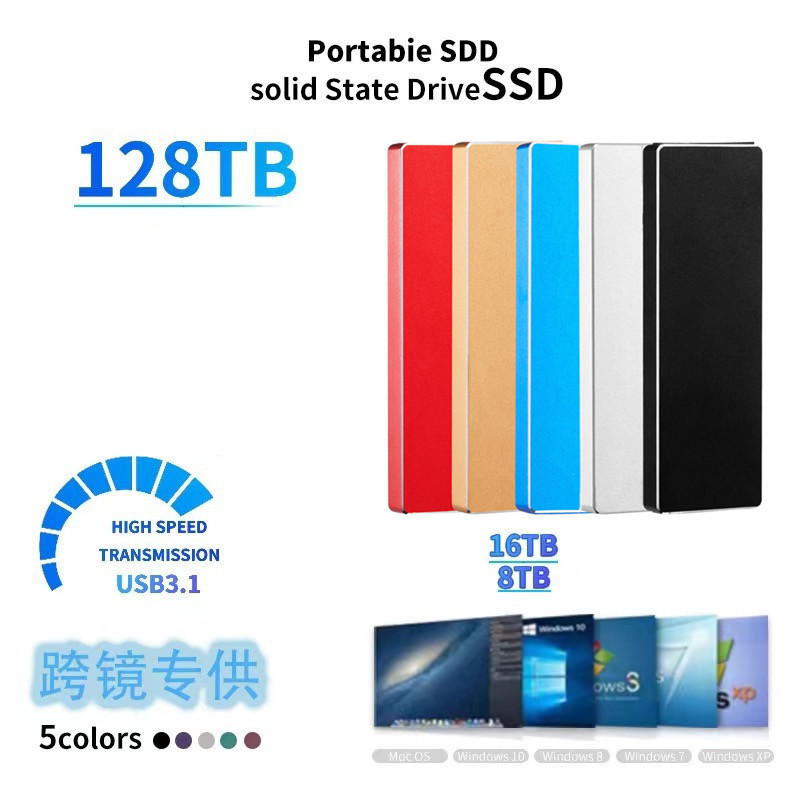 新款便携8TB移动硬盘高速type-c游戏盘2TB手机电脑大容量移动硬盘|undefined