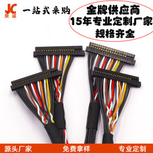 供应电视内部连接线屏幕用线液晶屏线LVDS屏线端子线加工线束耐火