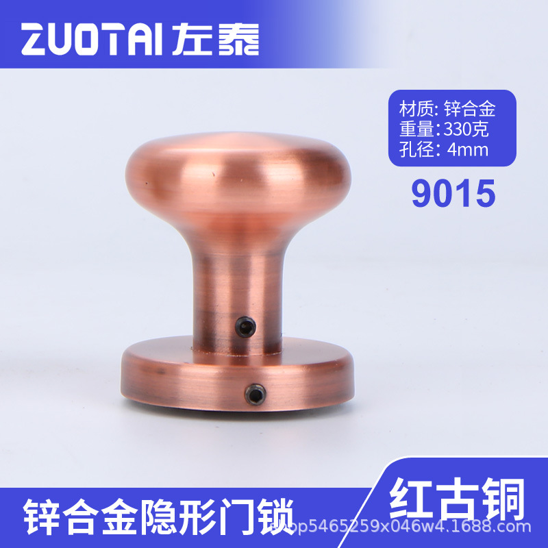 보이지 않는 도어 잠금 장치 9015 [빨간색 고대] 아연 합금