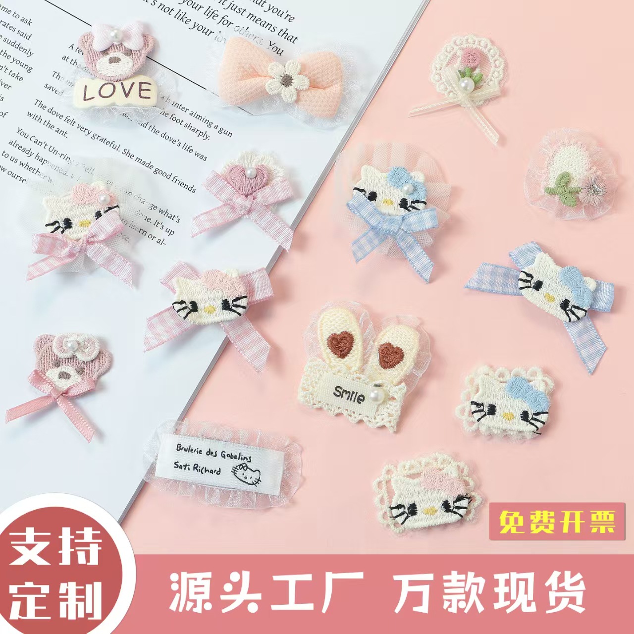 新款清新刺绣蕾丝网纱花边猫咪/爱心/小熊儿童服饰发饰袜帽辅料