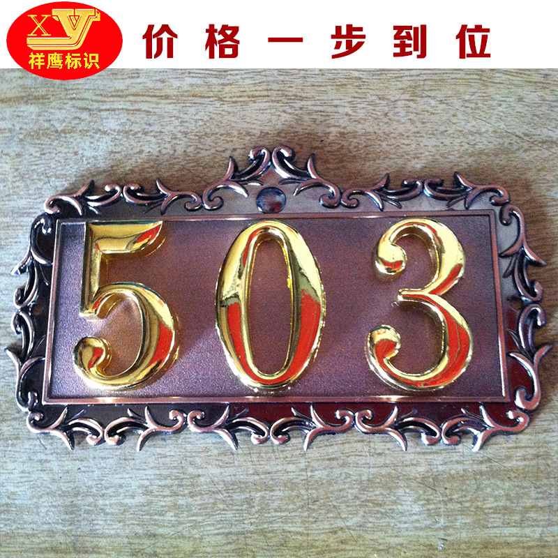 厂家直销精品花边不锈钢号码牌 数字标识强抗风号码牌批发