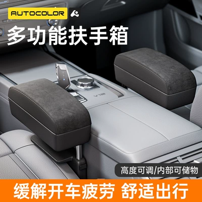 Armrest box pad — armrest box elbow rest car