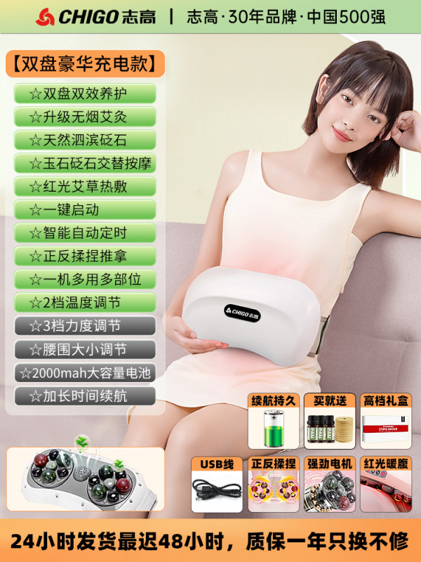 志高大盘揉腹仪四盘同步一推三揉砭石揉腹按摩仪热敷腹部按摩器|undefined