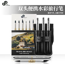 亚马逊3支仿松鼠毛旅行刷双头银色金属杆水彩刷艺术家旅行画刷