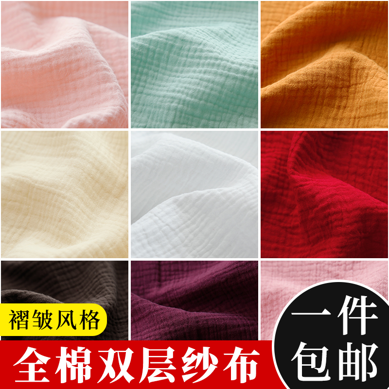 双层纱布皱麻布料纯色中国风夏季棉麻服装连衣裙家居服面料