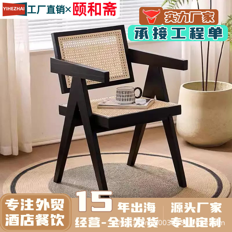 Vintage Wabi-Sabi Chandigarh Chair Rattan Chair Solid Wood Dining Chair Home Dining Table Chair Stool Backrest Chair Rattan Chair